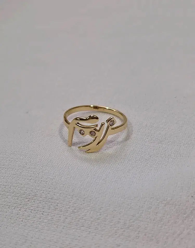 Arabic Name Ring